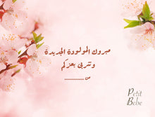 Load image into Gallery viewer, ACRYLIC BIG BOX WITH CARD