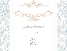 Load image into Gallery viewer, ACRYLIC BIG BOX WITH CARD