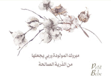 Load image into Gallery viewer, ACRYLIC BIG BOX WITH CARD