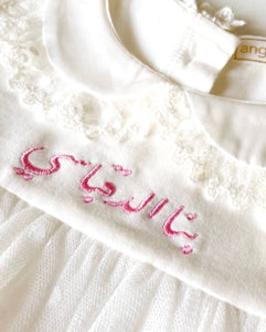Customize your gift