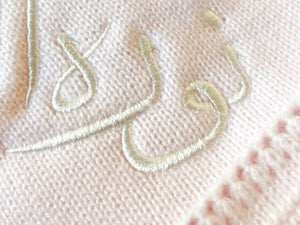 Customize your gift